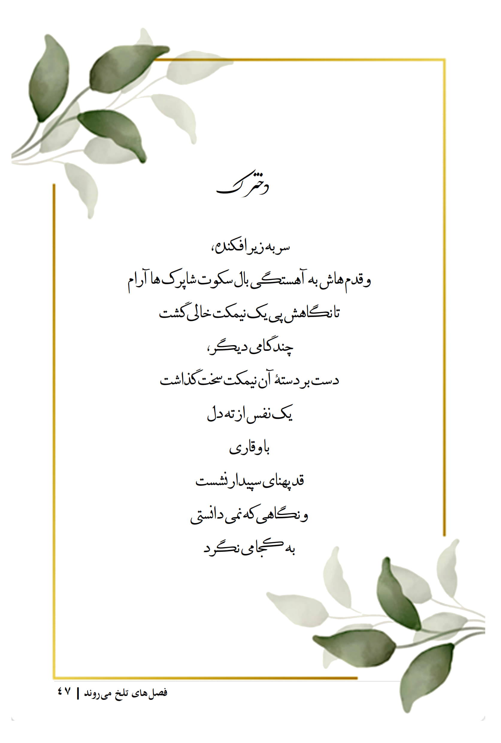 صفحه ۲