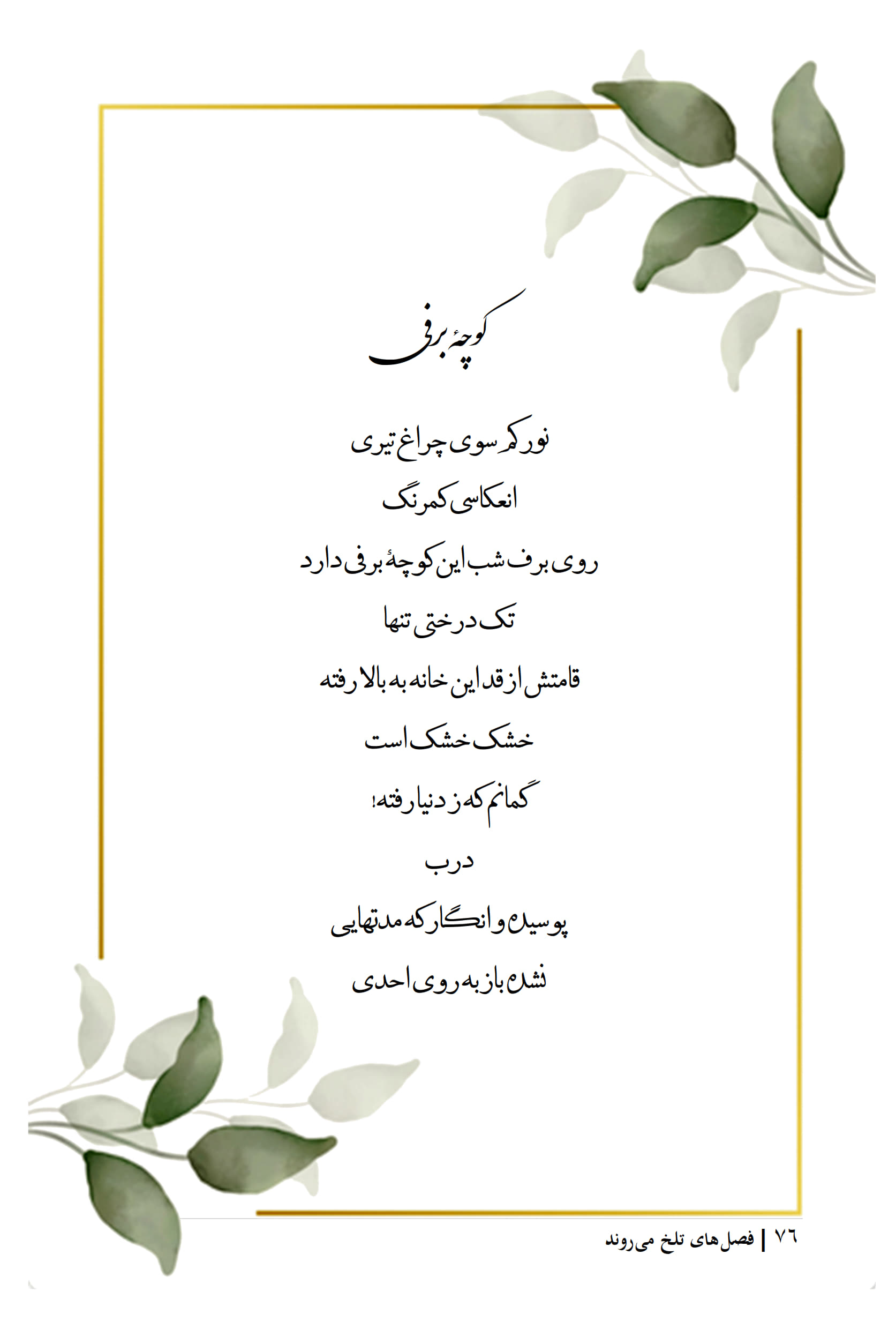 صفحه ۱